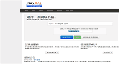 Desktop Screenshot of bill.saycoo.com