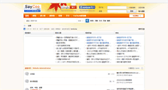 Desktop Screenshot of family.saycoo.com